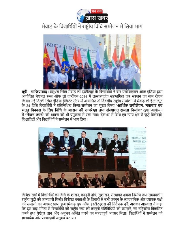 Ab Tak Khas Khabar